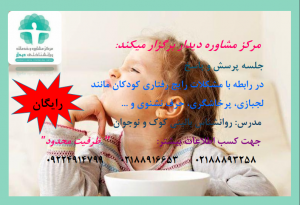کارگاه پرسش و پاسخ