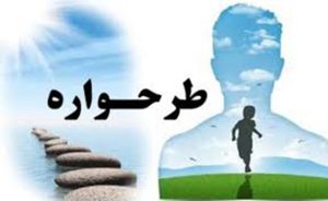 طرحواره